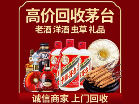 ​西宁名酒回收多少钱？